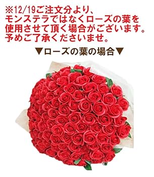 薔薇　花束　100本 赤　造花　ソープフラワー 61U0qNO8r4L._AC_SY200_QL15_.jpg
